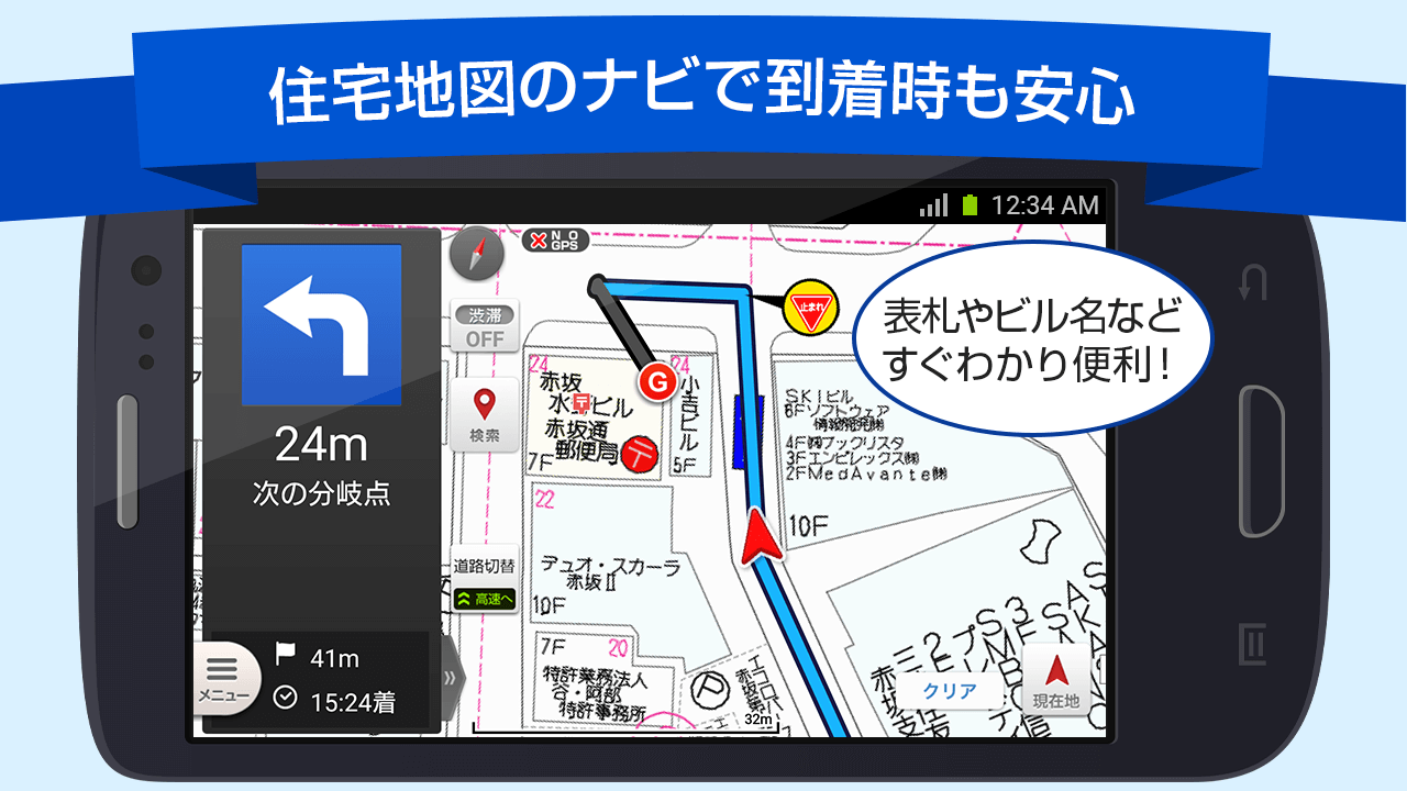 無料で 地図アプリ ゼンリン住宅地図 本格カーナビ 最新地図 渋滞 乗換 ドコモ地図ナビ アプリの最新版 Apk2100 01 2をダウンロードー Android用 地図アプリ ゼンリン住宅地図 本格カーナビ 最新地図 渋滞 乗換 ドコモ地図ナビ Apk の最新バージョンを 無料で 地図アプリ ゼンリン住宅地図 本格カーナビ 最新地図 渋滞 乗換 ドコモ地図ナビ アプリの最新版 Apk2100 01 2をダウンロードー Android用 地図アプリ ゼンリン住宅地図 本格カーナビ 最新地図 渋滞 乗換 ドコモ地図ナビ Apk の最新バージョンを