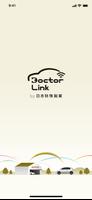 پوستر Doctor Link（ドクターリンク）