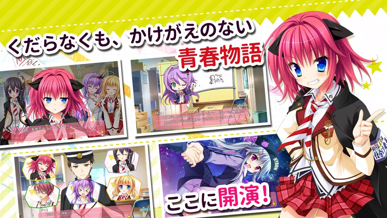 花咲ワークスプリング For Android Apk Download