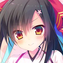 将軍様はお年頃 スマホ版 アプリダウンロード