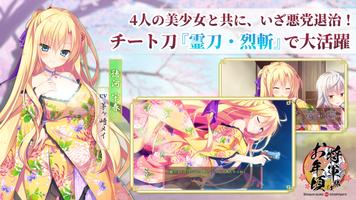 将軍様はお年頃 Screenshot 2