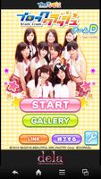ブロッククラッシュ チームD(dela) Cartaz