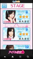 ブロッククラッシュ チームI(アイドル教室) imagem de tela 1