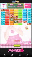 ブロッククラッシュ チームI(アイドル教室) imagem de tela 2