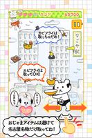 大徳さん名古屋名物とってちょ imagem de tela 1