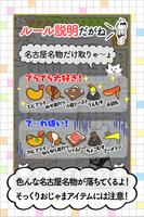 大徳さん名古屋名物とってちょ imagem de tela 2