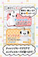 大徳さん名古屋名物とってちょ imagem de tela 3
