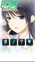 電愛 Cartaz