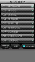 電愛 imagem de tela 2