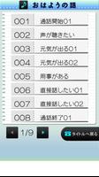 電愛 ～愛し合うアプリ おとなの恋人編～ imagem de tela 2