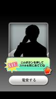 電愛 ～愛し合うアプリ クール彼氏編～ imagem de tela 2