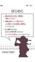 電愛 ～愛し合うアプリ お嬢様編～ imagem de tela 1