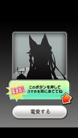 電愛 ～愛し合うアプリ 妖狐編～ imagem de tela 2