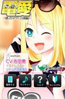 電愛 ～愛し合うアプリ US娘編～ Cartaz
