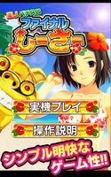 楽Jパチスロ ファイナルしーさー Cartaz