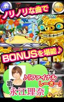 楽Jパチスロ ファイナルしーさー imagem de tela 3