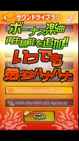 激Jパチスロ ハナハナホウオウ-30 imagem de tela 1
