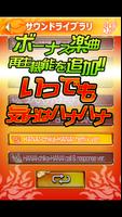 激Jパチスロ ハナハナホウオウ-30 截圖 1