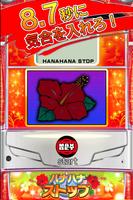 ハナハナストップ imagem de tela 3