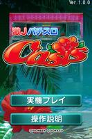 激Jパチスロ オアシス Cartaz