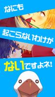 BL!俺のヒミツと男子寮 NEW SEASON★ スクリーンショット 3