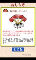 元祖みそぽん imagem de tela 1