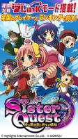 激Jパチスロ シスタークエスト~時の魔術師と悠久の姉妹~ Cartaz