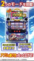 激Jパチスロ シスタークエスト~時の魔術師と悠久の姉妹~ imagem de tela 1