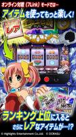 激Jパチスロ シスタークエスト~時の魔術師と悠久の姉妹~ imagem de tela 2