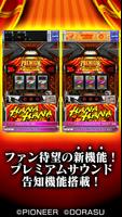 激Jパチスロ プレミアムハナハナ-30 imagem de tela 2