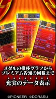 激Jパチスロ プレミアムハナハナ-30 imagem de tela 3