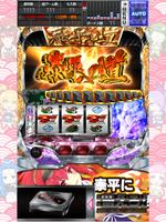 楽Jパチスロ 泰平に萌えろ!! imagem de tela 3