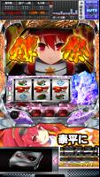 楽Jパチスロ 泰平に萌えろ!! imagem de tela 1