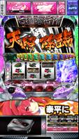 楽Jパチスロ 泰平に萌えろ!! imagem de tela 2