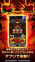 激Jパチスロ ツインドラゴンハナハナ-30 imagem de tela 1