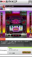 ビッグシオV Cartaz