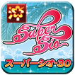 スーパーシオ-30