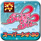 スーパーシオ-30 ícone