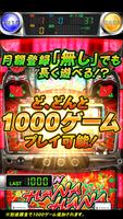 クイーンハナハナ-30 Cartaz