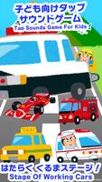 Vehicle ver Play & Sounds 3 постер