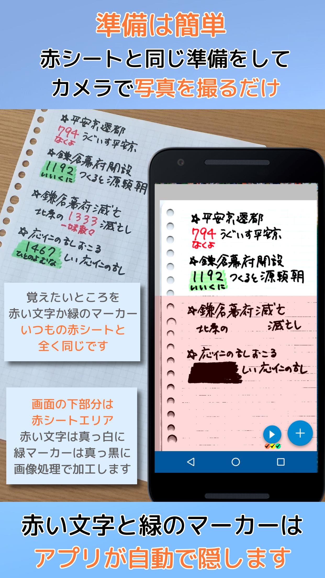 Android 用の I 暗記シート Apk をダウンロード Android 用の I 暗記シート Apk をダウンロード