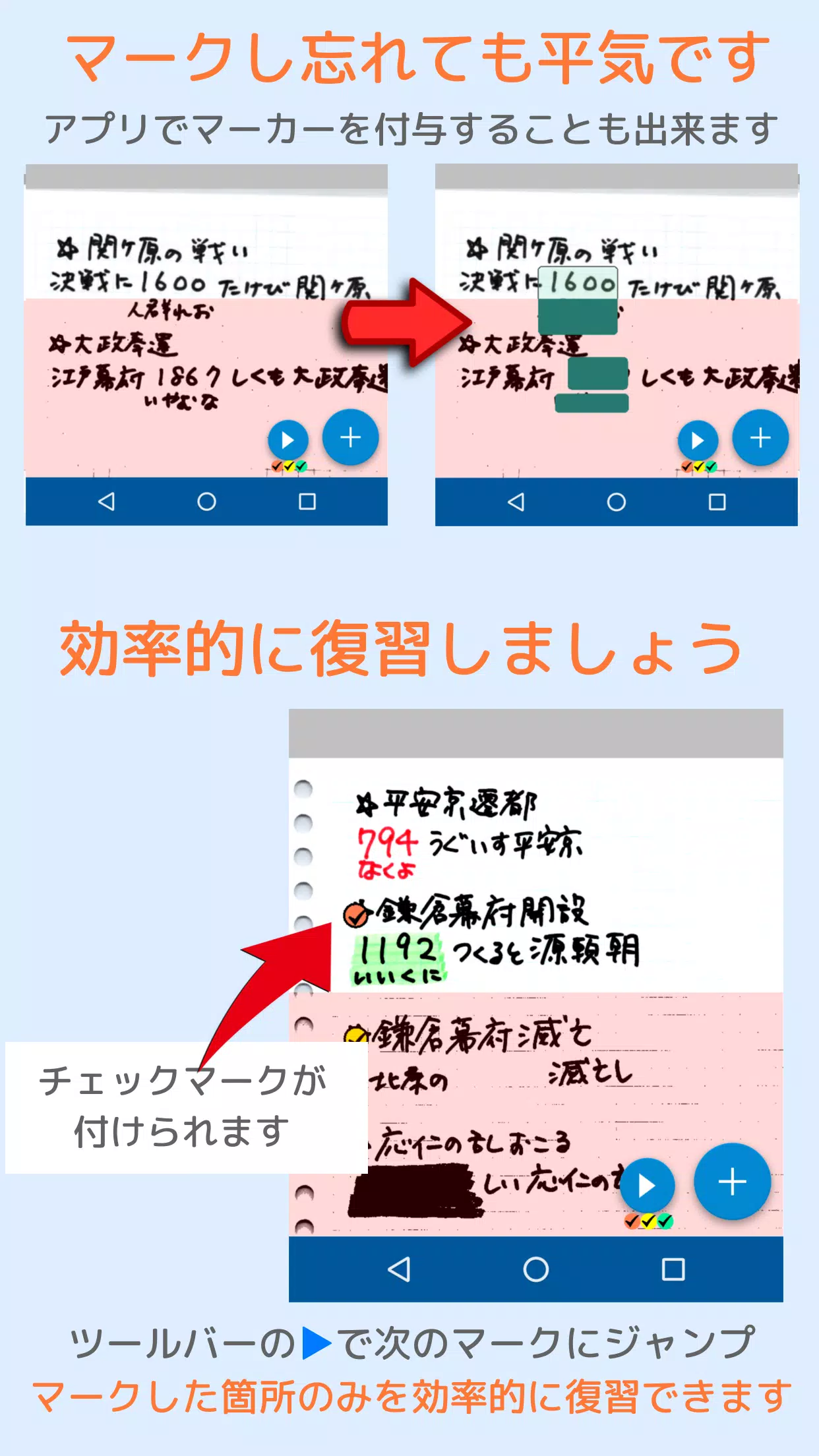 Android 用の I 暗記シート Apk をダウンロード