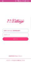 برنامه‌نما Village عکس از صفحه