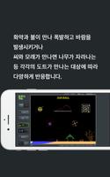 파우더 게임 스크린샷 2