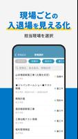 ダンドリタイム screenshot 1
