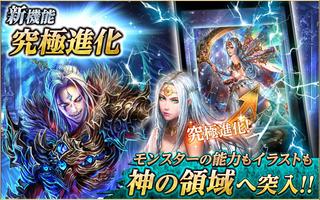 Dark Summoner Screenshot 2