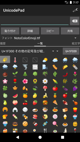 無料で Unicode Pad アプリの最新版 Apk2 9 1をダウンロードー Android用 Unicode Pad Apk の最新バージョンをダウンロード Apkfab Com Jp