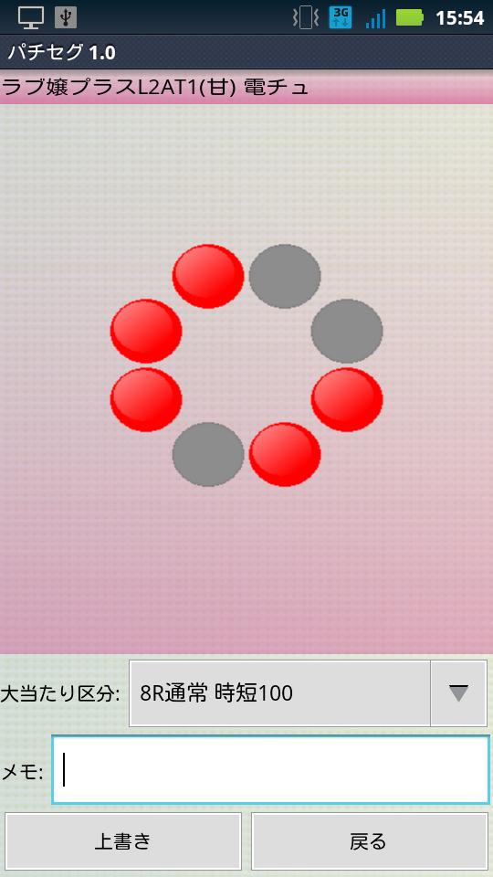 パチンコセグ判別 パチセグfree For Android Apk Download パチンコセグ判別 パチセグfree For Android Apk Download