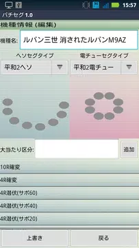 パチンコセグ判別 パチセグfree Apk 1 14安卓下載 下載パチンコセグ判別 パチセグfree Apk最新版本 Apkfab Com