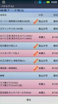 パチンコセグ判別 パチセグfree Apk 1 14安卓下載 下載パチンコセグ判別 パチセグfree Apk最新版本 Apkfab Com